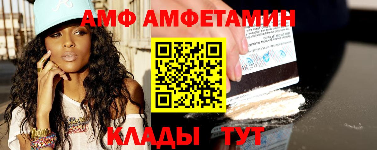 АМФЕТАМИН VHQ  АМФ  Амфетамин  Бердск  Вход с VPN 