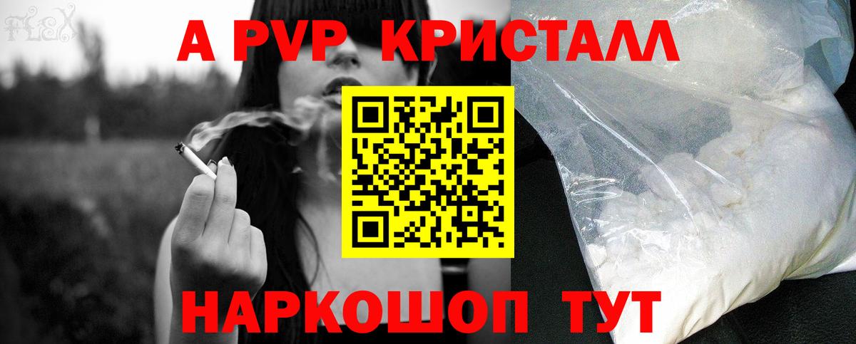 Alpha-PVP СК  APVP  Бердск  Альфа ПВП СК КРИС  Вход с VPN 