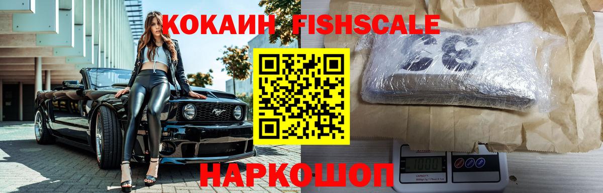 КОКАИН 98%  Вход с VPN  Бердск 