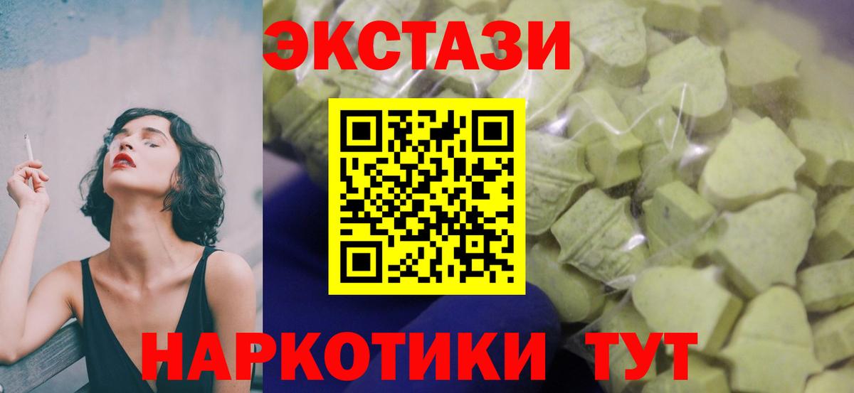 Экстази Punisher Бердск