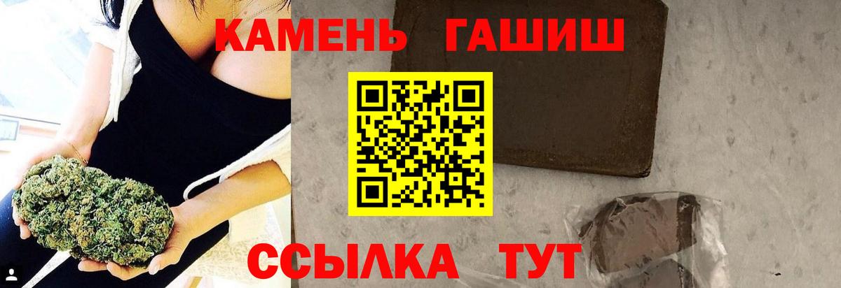 ГАШИШ  ГАШИШ Cannabis  Вход с VPN  ГАШИШ индика сатива  Бердск 