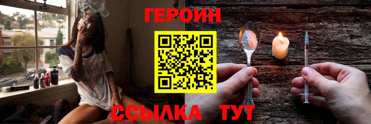 Бердск  Героин Афган  Вход с VPN 