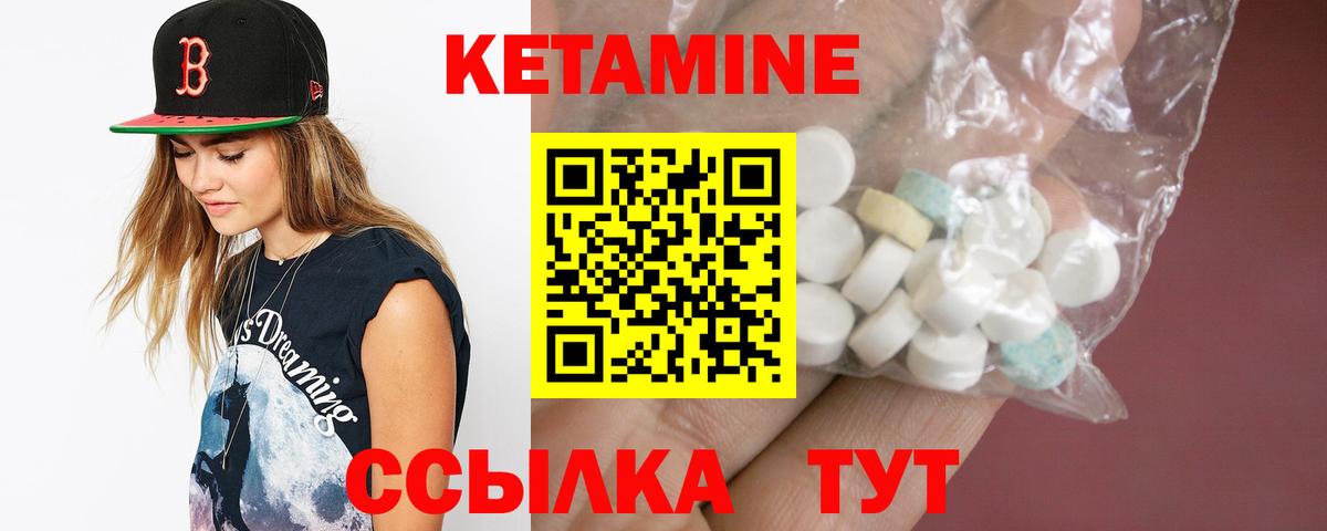 КЕТАМИН ketamine Бердск