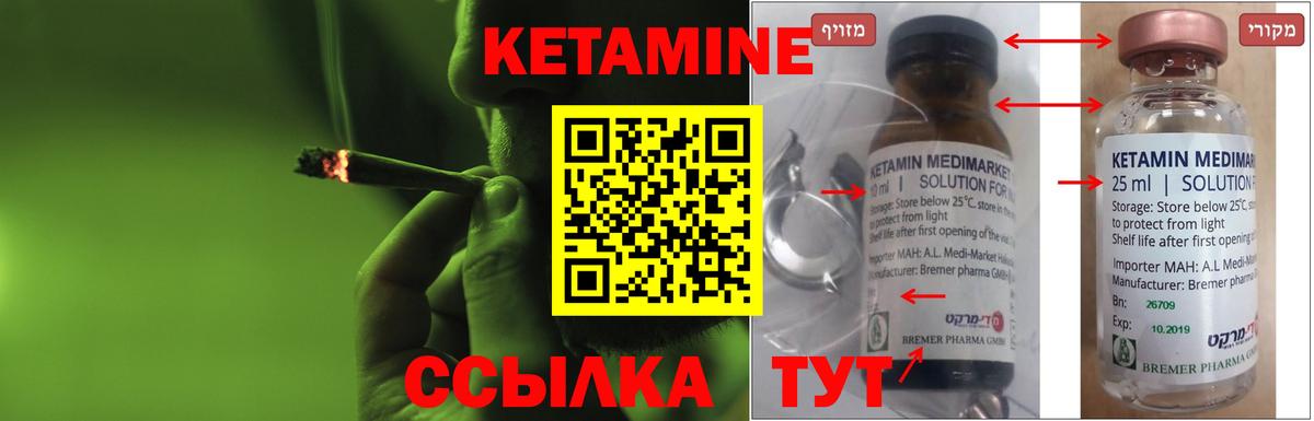 Бердск  КЕТАМИН VHQ  КЕТАМИН ketamine  Вход с VPN 