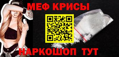 мефедрон мука Шебекино