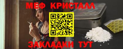 мефедрон мука Шебекино