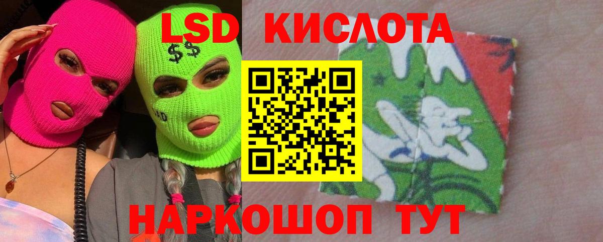 Лсд 25 экстази ecstasy  ЛСД экстази ecstasy  Вход с VPN  Бердск 