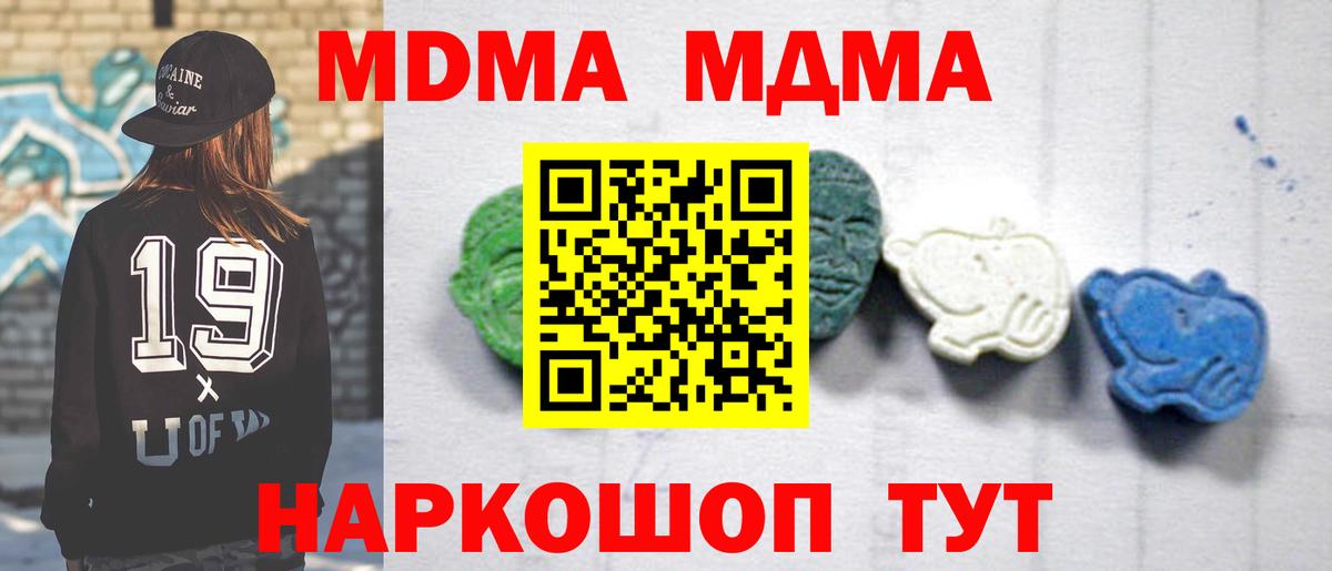 МДМА VHQ  МДМА  Бердск  Вход с VPN 