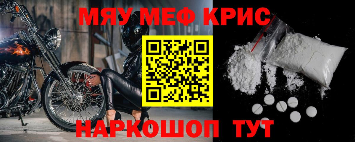 наркошоп  МЕФ кристаллы  МЯУ-МЯУ  Вход с VPN  Меф 4 MMC  Бердск  МЯУ-МЯУ 