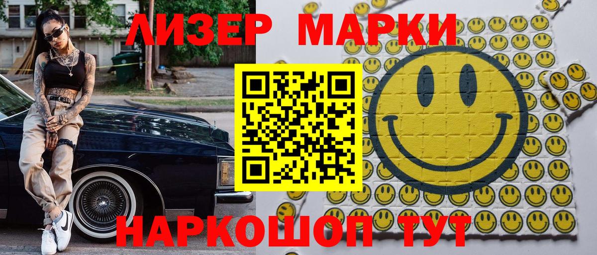 Марки NBOMe 1500мкг  Вход с VPN  Бердск 