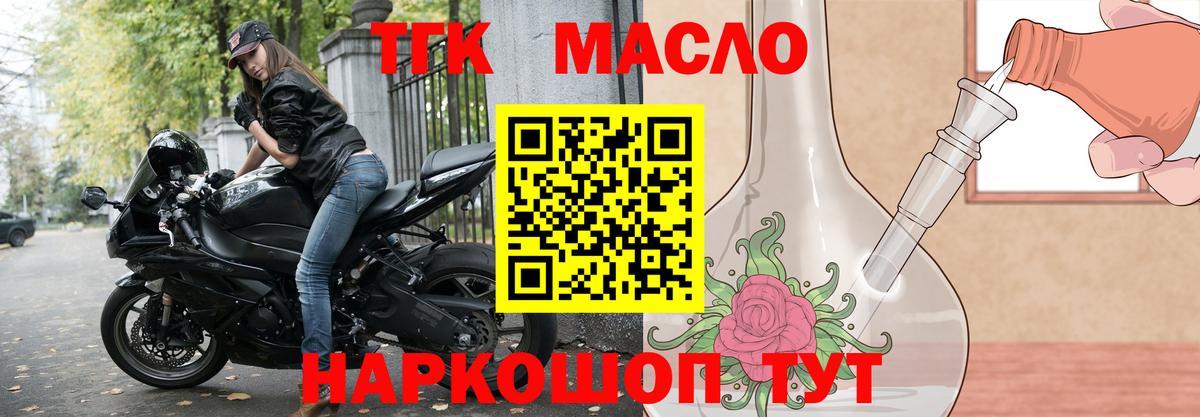 ТГК Wax Бердск