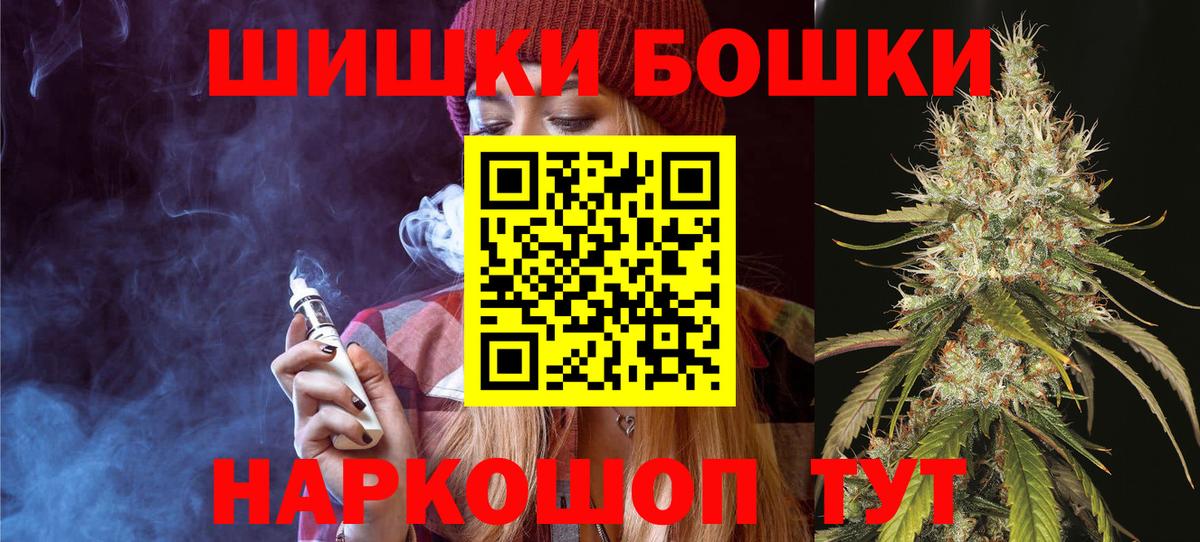Марихуана сатива  Бошки Шишки гибрид  Вход с VPN  Бердск 